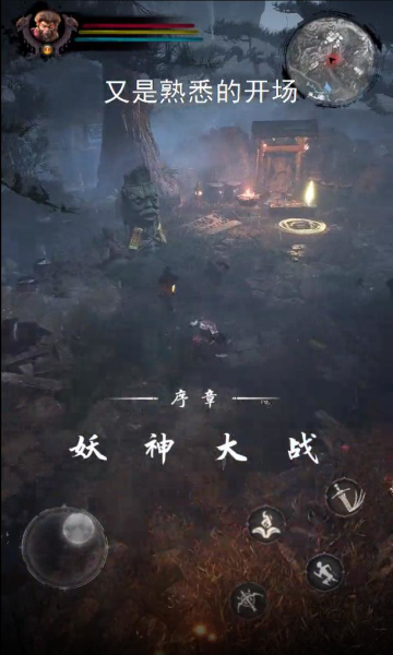 永夜妖王截图