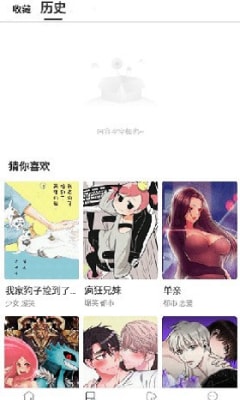 漫蛙漫画截图