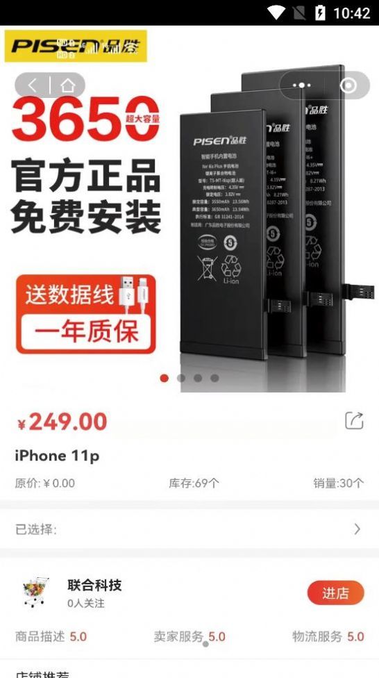 悦客购截图