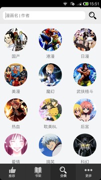 呱呱漫画手机版免费截图