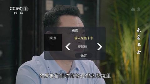 万佳电视app下载安装-万佳电视手机版下载V20181224.0
