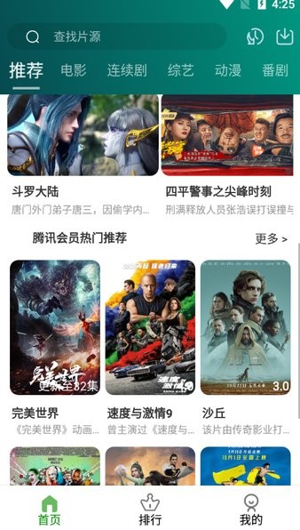 黑马影视截图