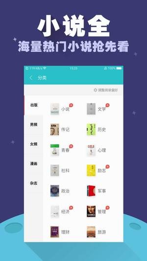 禹天小说截图