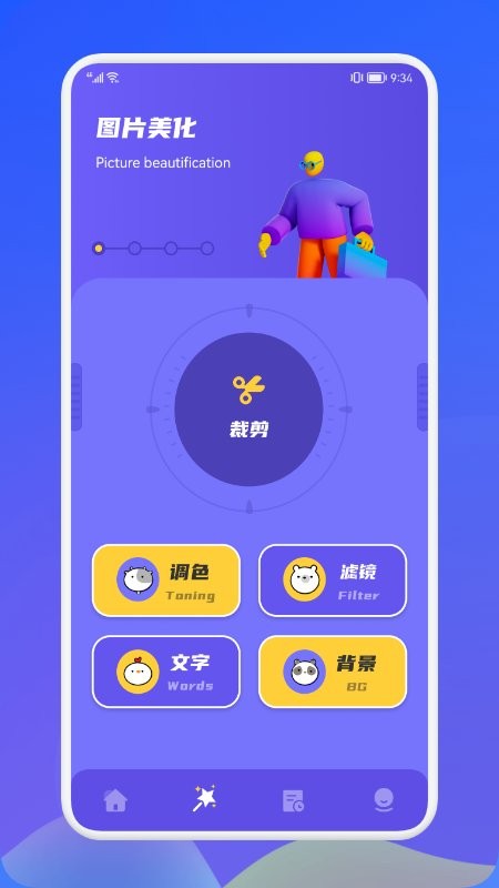 像素修图生成器截图