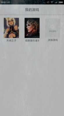 醉游汉化盒子最新截图