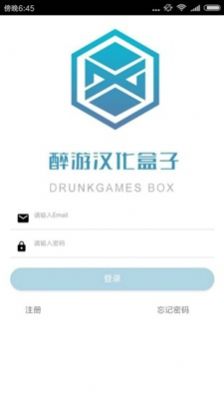 醉游汉化盒子最新截图