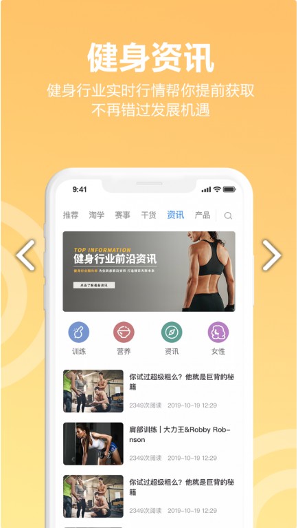 蜂隐运动截图