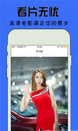 星空无限传媒app免费版截图