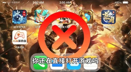 小淘手游截图