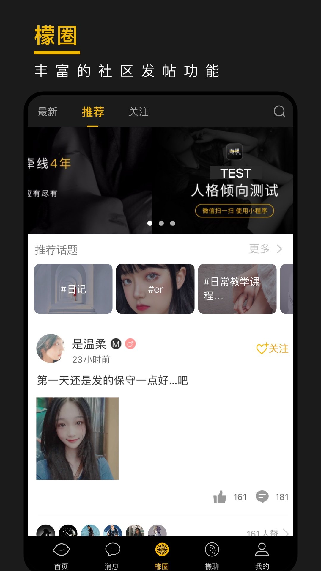 西檬之家smon截图