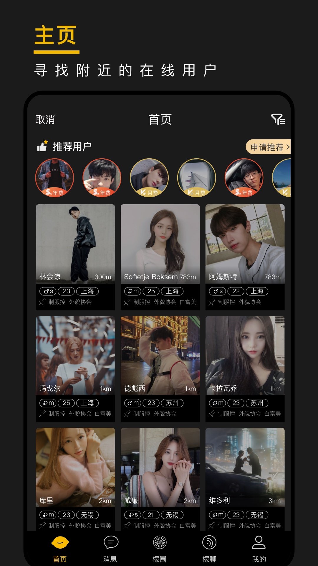 西檬之家smon截图