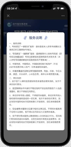 一号通查截图