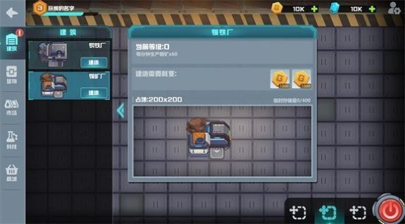 超级工厂模拟器手游下载-超级工厂模拟器最新版游戏下载1.1