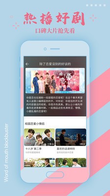 星星影视免费观看截图