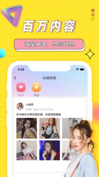 海角社区免付费截图
