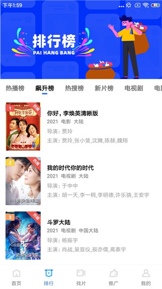 地瓜视频2024正版截图