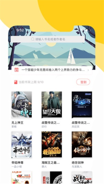 阅扑小说截图