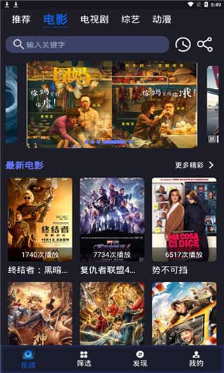 天下第一社区视频www国语截图
