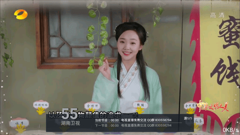 绿茶tv截图