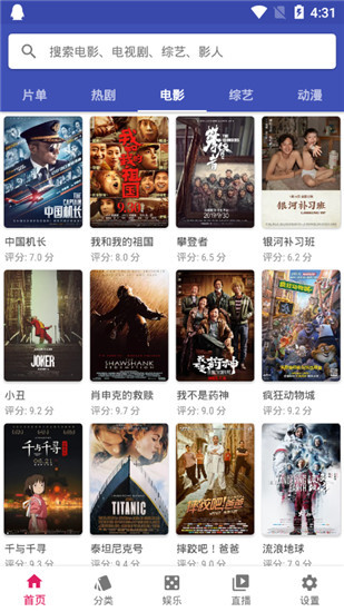 4480首播影院手机电影截图