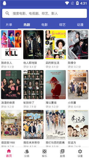 4480首播影院手机电影截图
