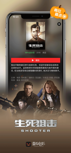 南瓜视频去广告截图