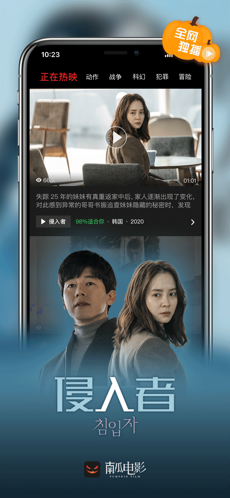 南瓜视频去广告截图