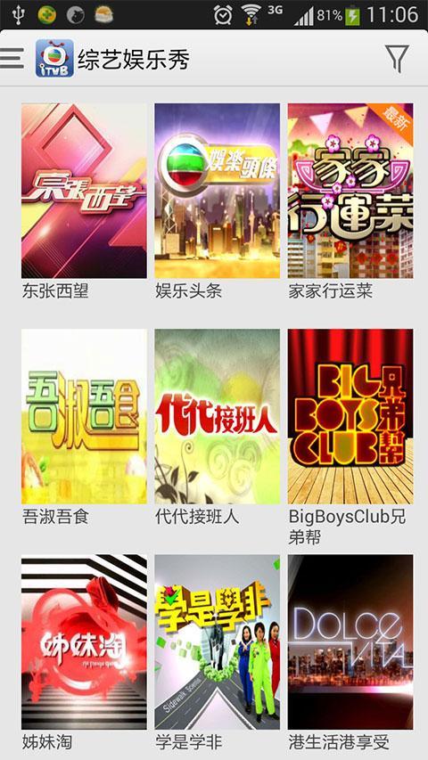 itvb截图