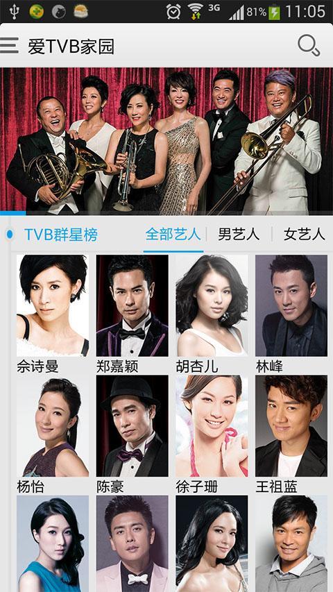 itvb截图