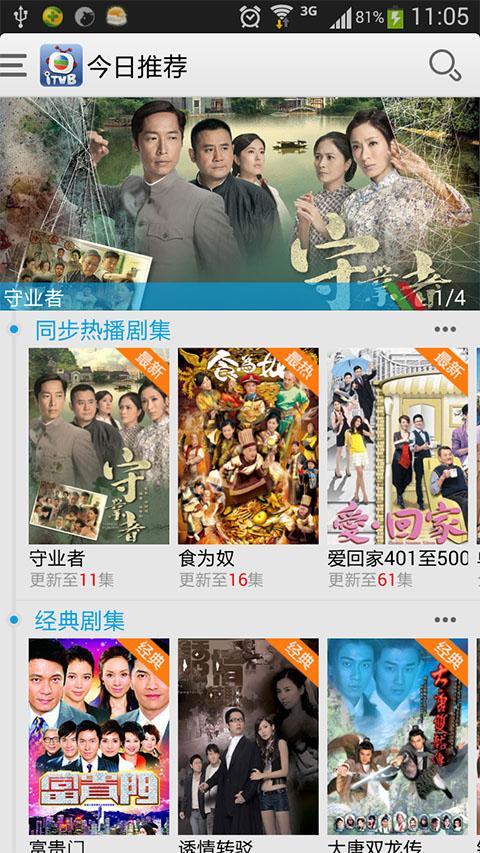 itvb截图