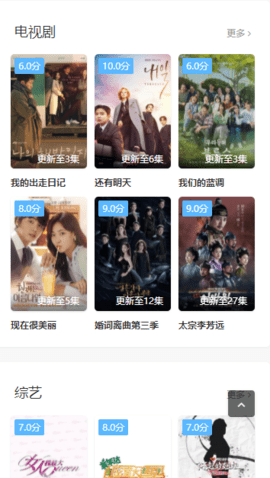 扣扣影视最新版截图