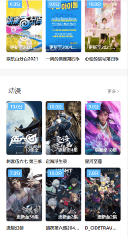 扣扣影视最新版截图