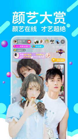 小猫直播最新版截图
