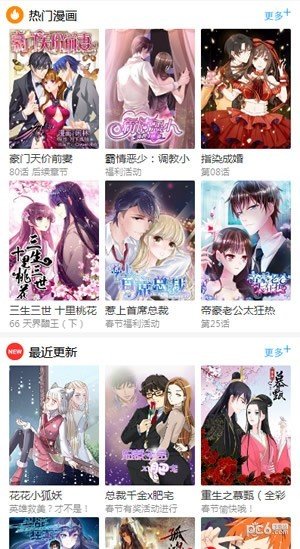百年漫画免费下拉式六漫画截图