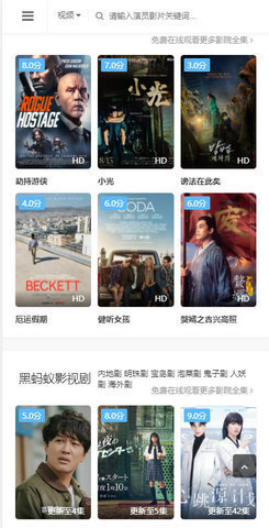 飞蚂蚁影院免费大全截图