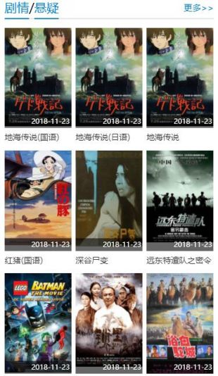 小收影院无广告截图