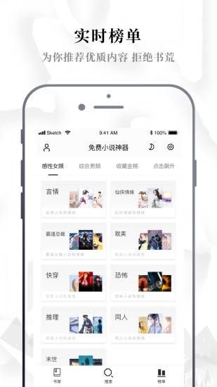 修修漫画2024最新版截图