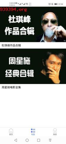粤正影视去广告版截图