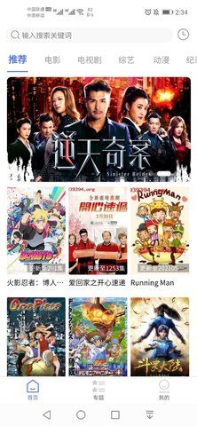 粤正影视去广告版截图