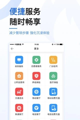 极光新闻手机版截图