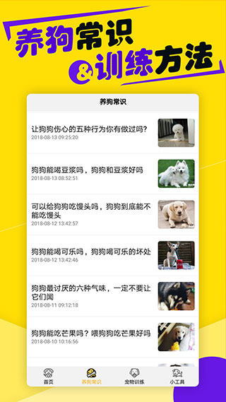 毛滚滚日常截图