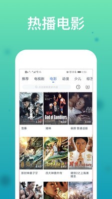 成长影院截图