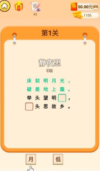 软妹猜猜猜截图