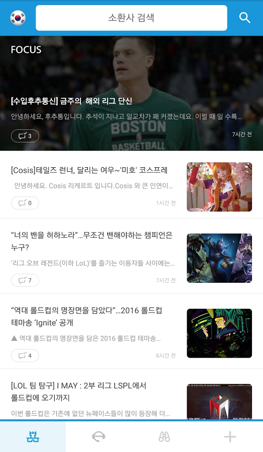 opgg韩服截图
