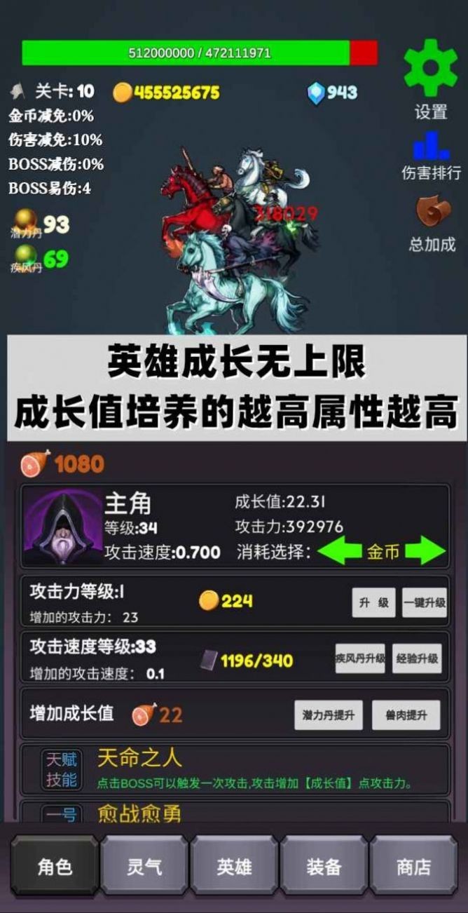 下一个BOSS截图