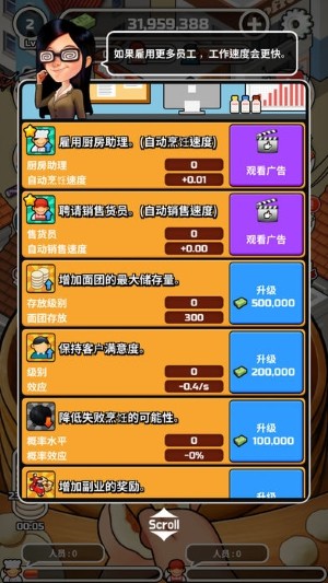水饺餐车v3.4截图