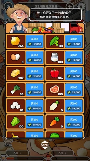 水饺餐车v3.4截图