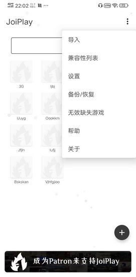 joiplay截图