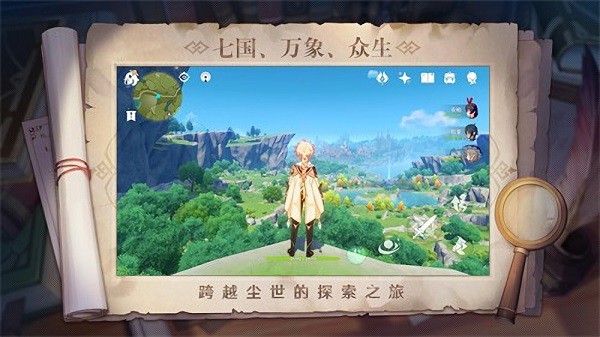 提瓦特小助手安全版截图
