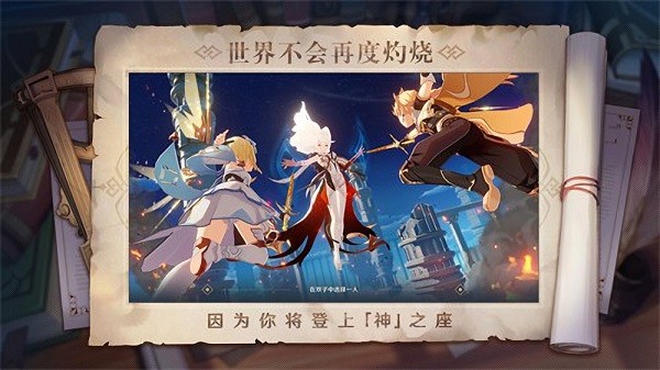 提瓦特小助手安全版截图